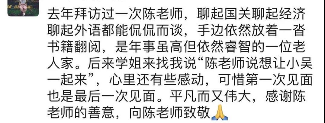 老师感念陈大冰老师.jpg