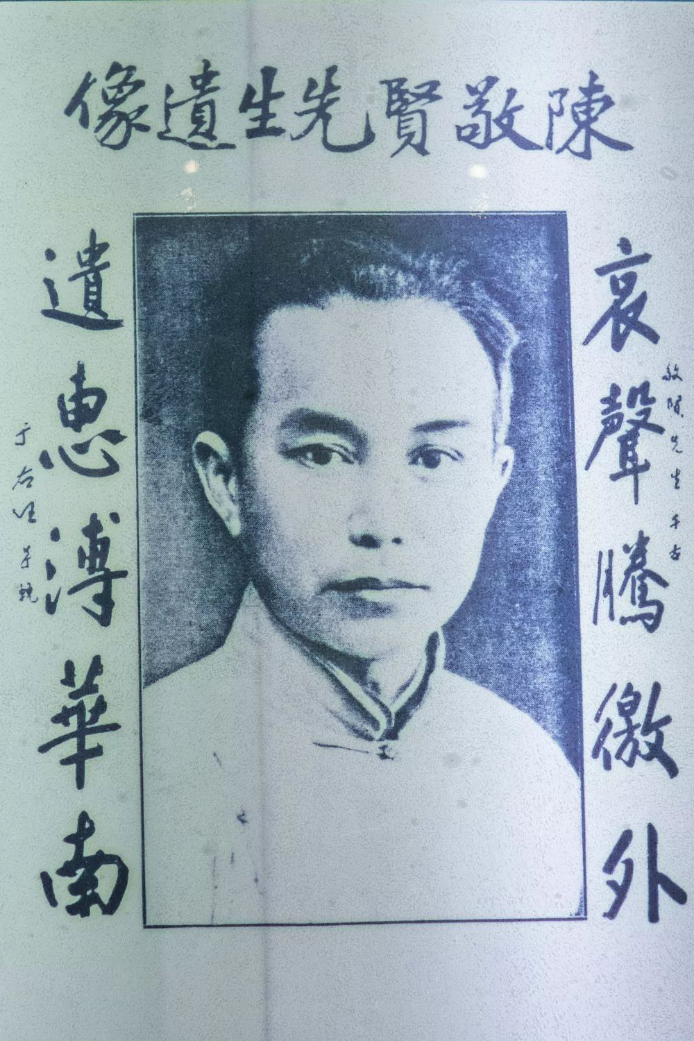 陈敬贤4.png